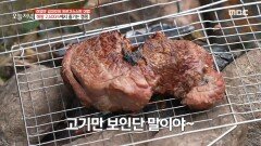 해발 2,600m에서 즐기는 캠핑! 소고기와 구은 가지의 맛은?, MBC 230920 방송