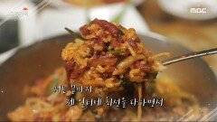 평일 한정 판매하는 육회비빔밥, MBC 231201 방송