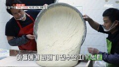 30분간 쉬지 않고 손 반죽! 쫀득한 꽈배기 반죽의 비법은?!, MBC 240227 방송