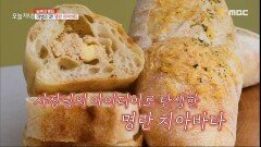 사장님의 아이디어로 탄생한 마성의 맛! 명란 치아바타🥖, MBC 240228 방송