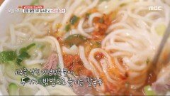 고추를 삭힌 양념장을 풀어 두 가지 방법으로 즐기는 칼국수, MBC 240229 방송