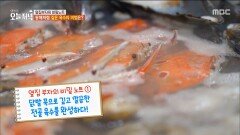 동해처럼 깊은 전골 육수의 비법은?!, MBC 240416 방송