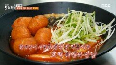 한국인이 사랑한 빨간 맛 떡볶이와 호떡 튀김의 만남️‍, MBC 240423 방송