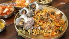 해녀가 직접 채취한 뿔소라 문어 무침️, MBC 240424 방송