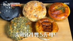 골라 먹는 재미의 중화요리 빵 5종 세트, MBC 240725 방송