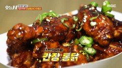 달콤 짭조름한 소스와 청양고추의 만남! 간장 통닭, MBC 240726 방송