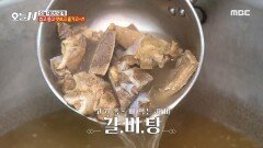 당면부터 고춧가루까지! 다채롭게 즐기는 갈비탕의 매력🤤, MBC 241119 방송