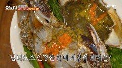 모두가 인정한 게장의 비법은?! 깊은 내공이 담긴 할머니 표 게장, MBC 241119 방송