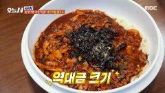 늦게 가면 주문 마감? 낙지 비빔 칼국수, MBC 241120 방송