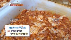48년 요식업 인생의 결정체역사와 내공이 담긴 닭갈비, MBC 251117 방송