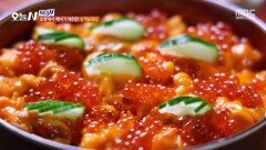 신선한 바다가 한 입 가득 특대 해산물 덮밥 & 성게알 덮밥, MBC 251118 방송