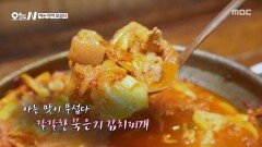칼칼함과 시원함을 동시에 잡다! 묵은지 김치찌개의 깊은 맛, MBC 251124 방송
