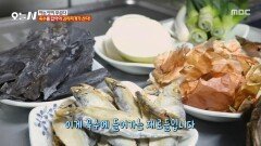 맛을 좌우하는 8가지 육수 재료의 환상적인 조합, MBC 251124 방송