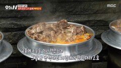 이것이 진정한 해장️뼈해장국 한 그릇으로 속을 완벽하게!, MBC 251124 방송