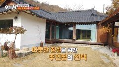 60년 된 폐가를 직접 고쳤다?!️ 따뜻한 침실을 위한 주인장의 노력, MBC 251124 방송