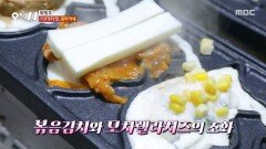 붕어빵 종류만 119가지?! 원하는 속 재료를 모두 넣어주는 붕마카세 붕어빵, MBC 251125 방송