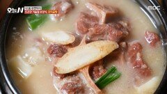 입안 가득한 퍼지는 단백함 겨울철 보양식, 꼬리곰탕, MBC 251127 방송
