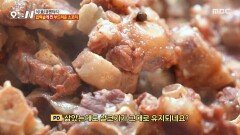 탱글탱글한 소꼬리 그 비법은 바로 압력솥, MBC 251127 방송