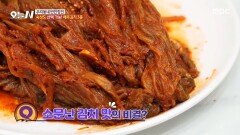 김치 장인에게 배우는 배추김치🥇 장인이 쓰는 비법 육수의 비밀, MBC 251201 방송