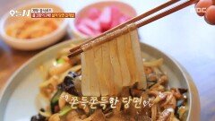 잡채밥 감칠맛의 비밀🤫 고기가 타지 않게 젓고 또 젓는 장인, MBC 251201 방송