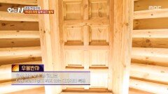 고급스러운 비주얼과 단열 두 가지 장점을 다 잡은 우물반자 천장, MBC 251202 방송