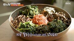 정성 한 상 파주 집밥 고수의 건강한 비밀!, MBC 251215 방송