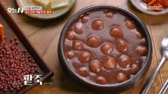 깊고 진한 겨울의 맛️ 시간과 정성을 들여 끓이는 팥죽, MBC 251216 방송