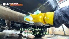 댄스 세차왕 그가 알려 주는 세차 꿀팁, MBC 251218 방송