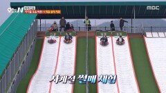 분천 산타마을 인기 만점 산타 자전거X썰매, MBC 251225 방송