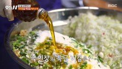 풍성한 겨울의 맛 만두전골 풋내 싹 잡는 만두소 황금 비결, MBC 260112 방송