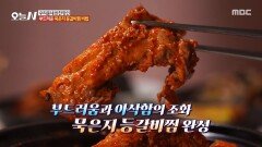 배달 예약이 폭주하는 반찬 메뉴 묵은지 등갈비찜의 비법은?!, MBC 260113 방송