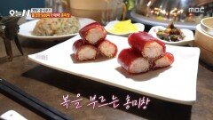 얇고 쫀득한 매력🤤 다채로운 식감의 홍미창, MBC 260113 방송