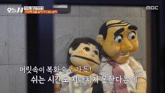 입을 안 벌린다고?! 입 안 움직이고 노래하는 복화술 성악가, MBC 260114 방송