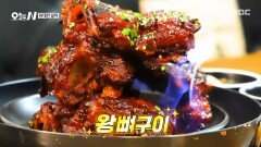 불맛 제대로 입었다! 부드러운 목뼈로 완성한 왕뼈구이, MBC 260114 방송