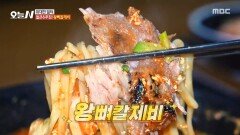 순식간에 한 그릇 뚝딱! 첫 입에 인생 맛집 등극하는 왕뼈칼제비️, MBC 260114 방송