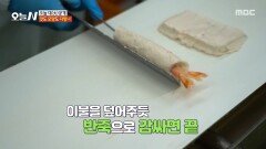 다양한 재료가 가득! 수제 새우 어묵🦐, MBC 260115 방송