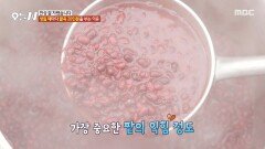 믹서기는 절대 흉내 못 낼 부드러움 100% 수제 팥죽, MBC 260119 방송
