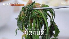 밭에서 식탁으로 직배송! 밭에서 갓 따온 시금치, MBC 260119 방송