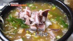 아침을 든든히 깨우는 콩나물국밥 입맛을 당기는 시원함, MBC 260120 방송