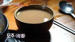 어머니의 마음이 담긴 모주🥰 정성 가득한 한 그릇에 풀리는 속, MBC 260120 방송