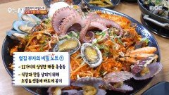 침샘 주의🤤 식감에 한 번, 압도적 크기에 두 번 놀라는 역대급 메뉴, MBC 260126 방송