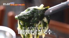 바다의 감칠맛 폭발 여수 바다의 맛이 담긴 요리들, MBC 260127 방송