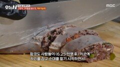 가슴 한구석이 찡해지는 맛..️ 겨울 바다 보며 먹는 뜨끈한 아바이 순대, MBC 260128 방송
