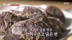 '아바이 마을' 탄생의 비밀, 순대 한 접시에 담긴 역사, MBC 260128 방송