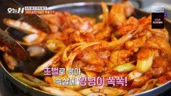 입맛 싹 도는 \