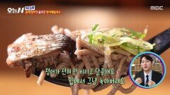 육수 한 입에 기절.. 훈제 향 입은 \