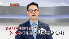 [오늘 N] 혈관 내피세포가 손상되면? 고혈압, 고혈당, 고지혈증의 악순환, MBC 260313 방송