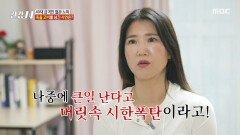 [오늘 N] 급격한 혈관 노화를 겪었던 사연, 혈관 질환의 무서움을 몸소 겪다, MBC 260313 방송