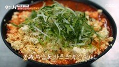 [오늘 N] 국물이 왜 이렇게 진해요? 입에 착 감기는 순두부 짬뽕 양념 비법, MBC 260316 방송