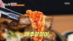 [오늘 N] 정성스러운 손맛🤤 직화 등갈비와 매콤 배추 겉절이의 조화, MBC 260317 방송